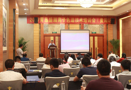老子有钱lzyq88离子色谱走进贵州 多民族文化推进科学仪器共繁华——老子有钱lzyq88十五周年暨2017年离子色谱技术互换会（贵州站）