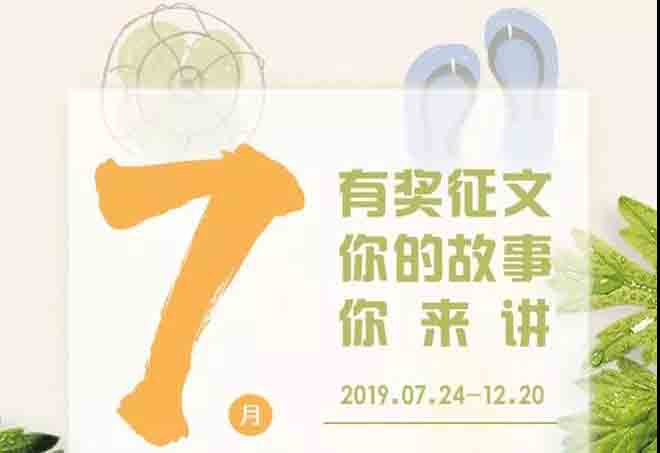 【有焦伧文】2019魅力老子有钱lzyq88客户征文大赛起头啦