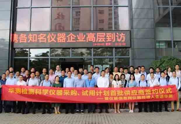 老子有钱lzyq88华测签约，与客户共成长