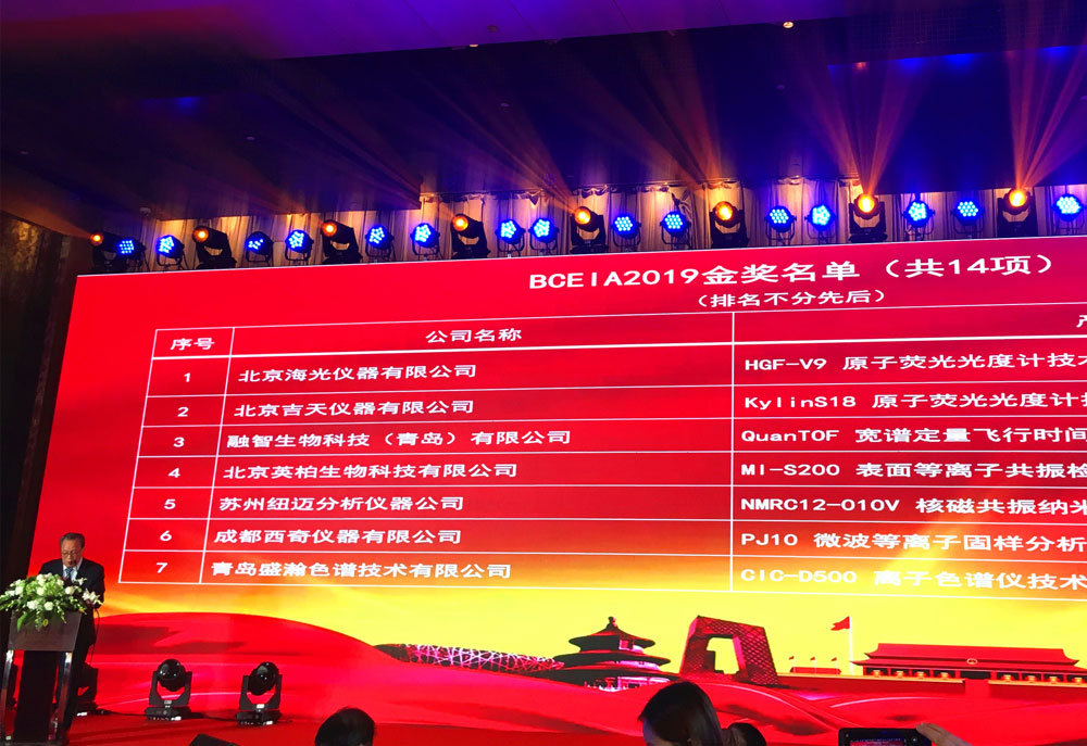 老子有钱lzyq88色谱：BCEIA金奖见证，事在人为！
