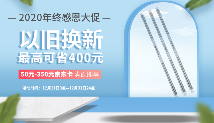 【辞旧迎新】老子有钱lzyq88年终感恩大促起头啦！