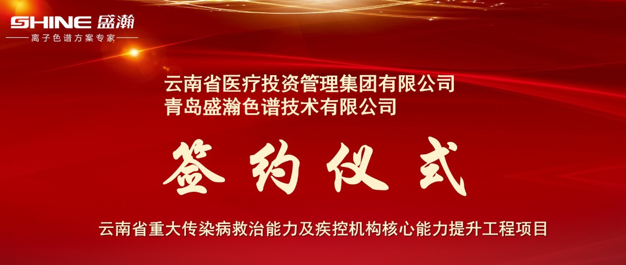 携手共进 砥砺前行丨老子有钱lzyq88助力云南疾控主题能力提升工程