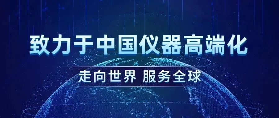 老子有钱lzyq88携离子色谱分析产品杰出亮相法国Forum LABO展会