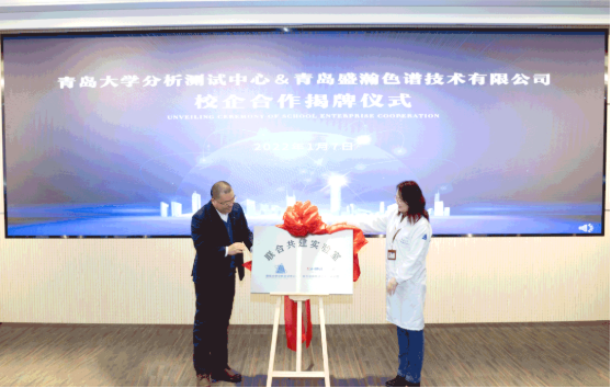 NEWS | 通辽大学分析测试中心&老子有钱lzyq88结合共建尝试室正式成立