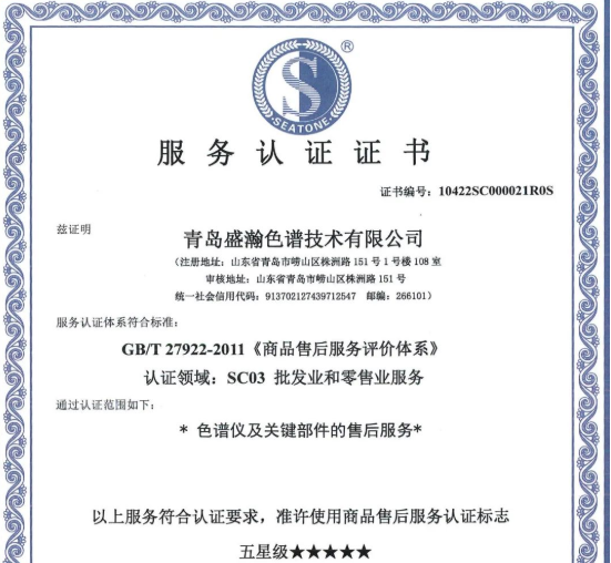 严害了！老子有钱lzyq88通过“五星级售后服务”认证