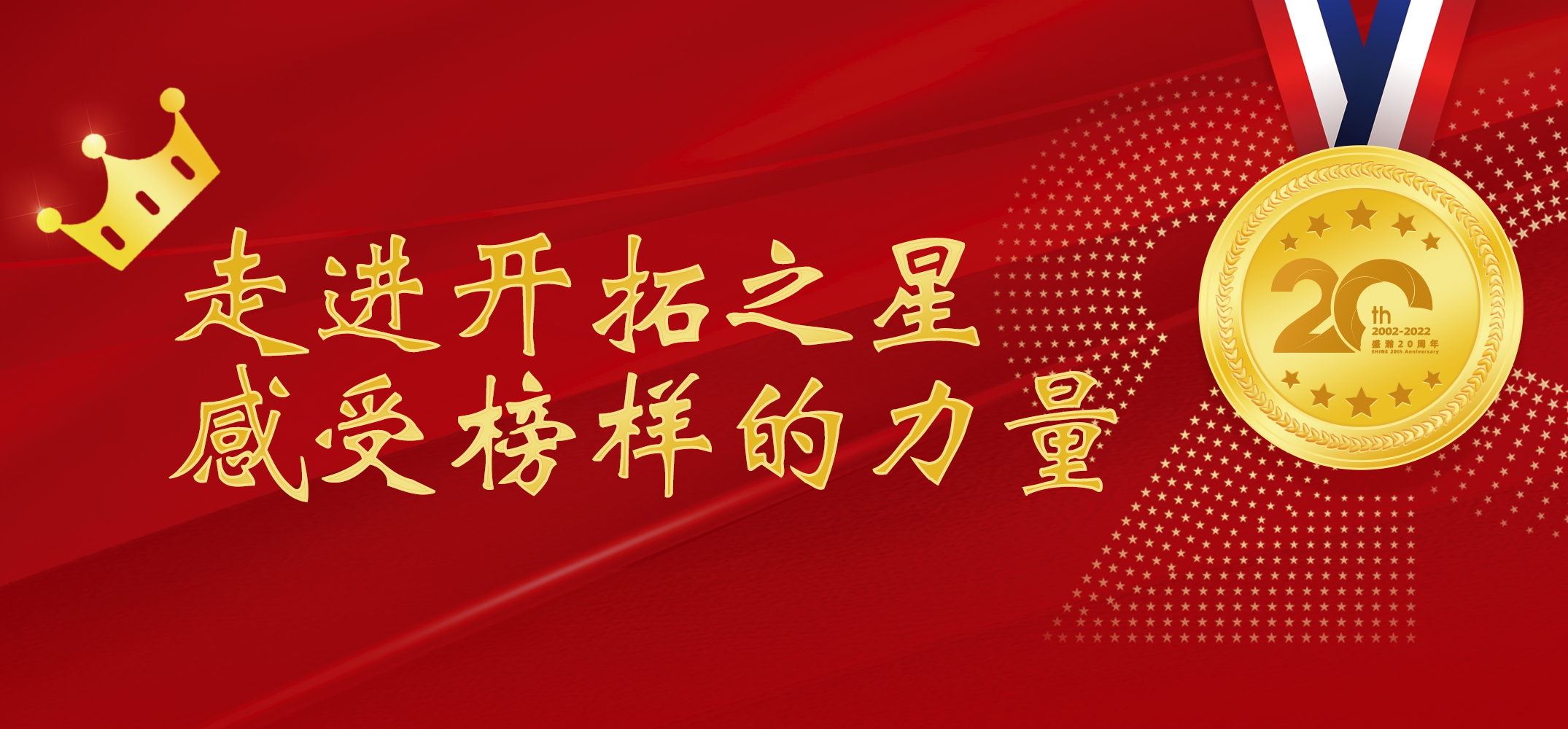 老子有钱lzyq88之星 | 走进启发之星，感触楷模的力量