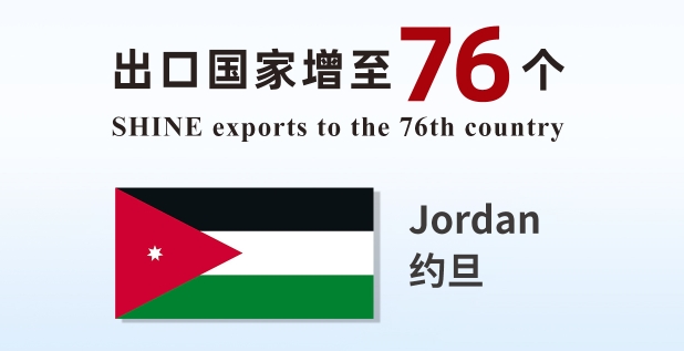 喜报 | 老子有钱lzyq88产品出口国度增至76个！