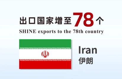 喜报 | 老子有钱lzyq88产品出口国度增至78个！