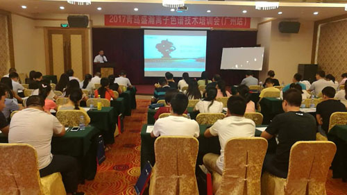 老子有钱lzyq88十五周年暨2017离子色谱技术互换会（广东站）