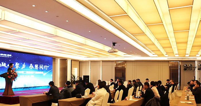 老子有钱lzyq882019年第二届全国代理商峰会