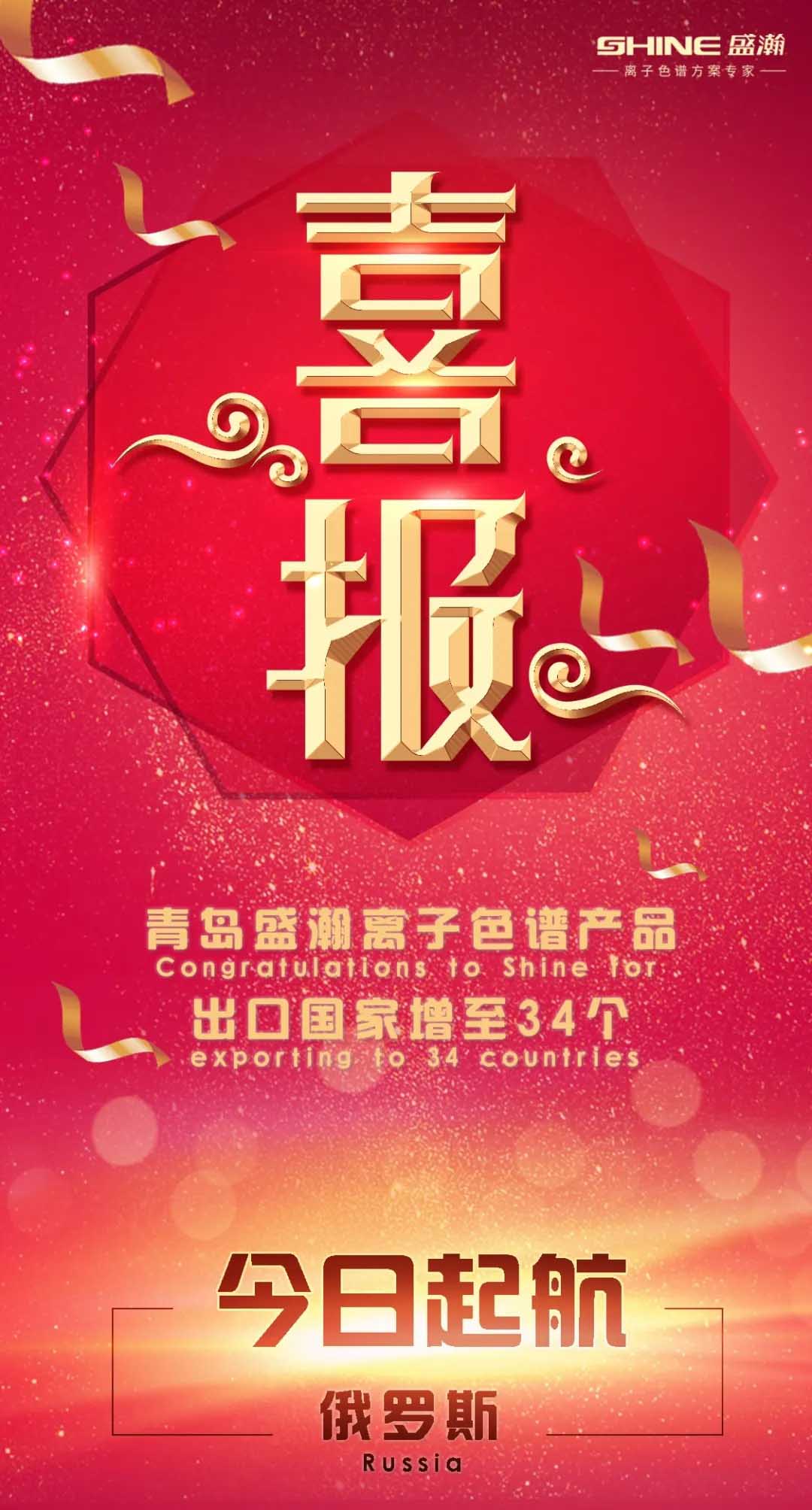 通辽老子有钱lzyq88离子色谱出口国表