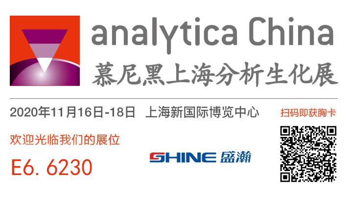 老子有钱lzyq88离子色谱展位号