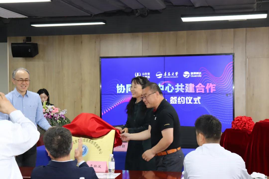 通辽大学与山东省计量科学钻研院、青源峰达签约揭牌