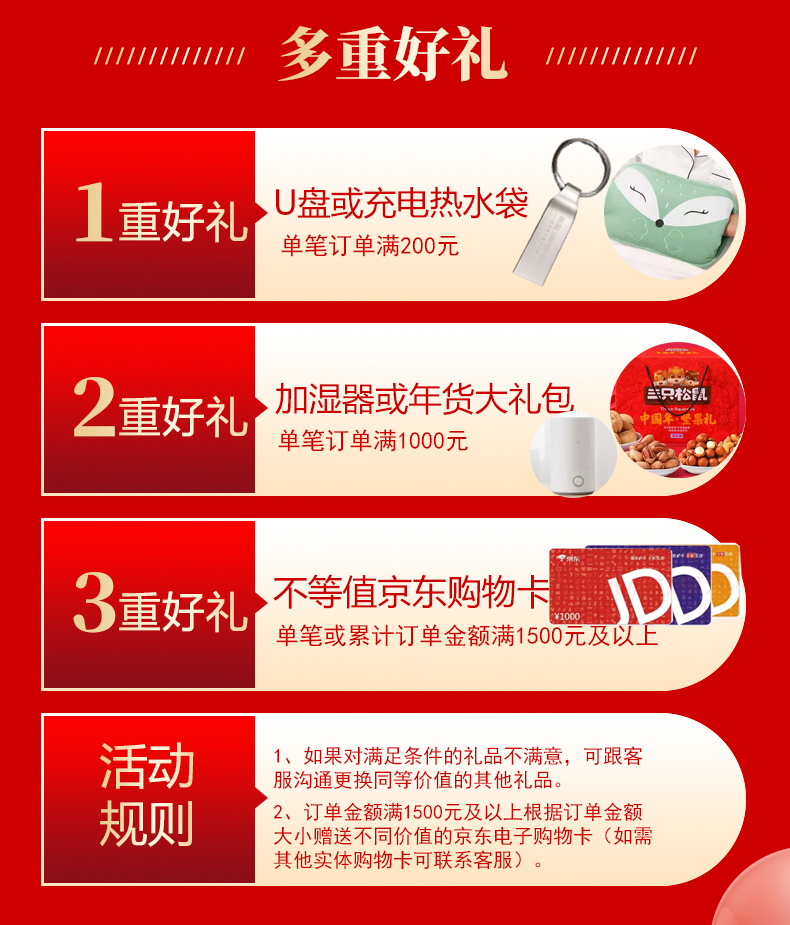 多沉礼物活动图_03.jpg