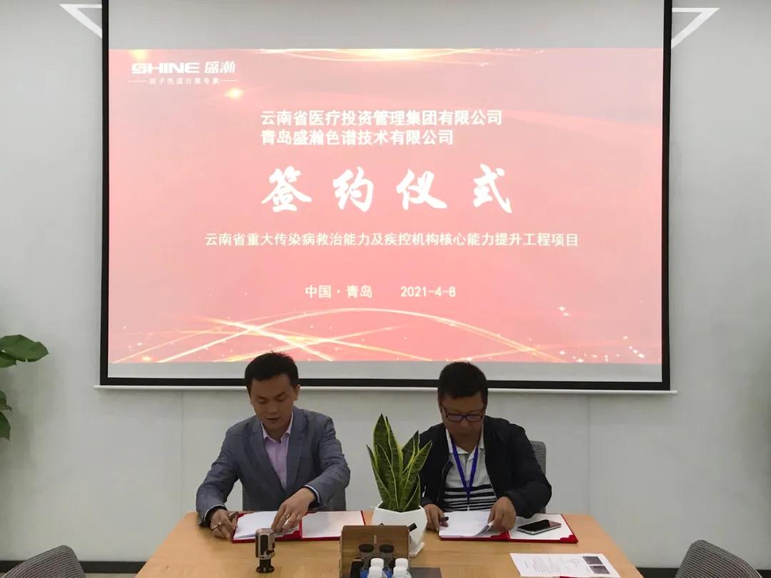 签约典礼