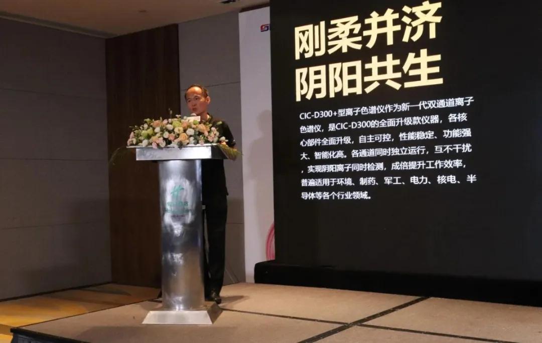 老子有钱lzyq88产品经理对CIC-D300+全新智能化双通路离子色谱仪做介绍