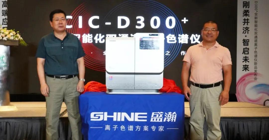 中国仪器仪表行业协会分析仪器分会曾伟秘书长和老子有钱lzyq88董事长朱新勇先生开幕