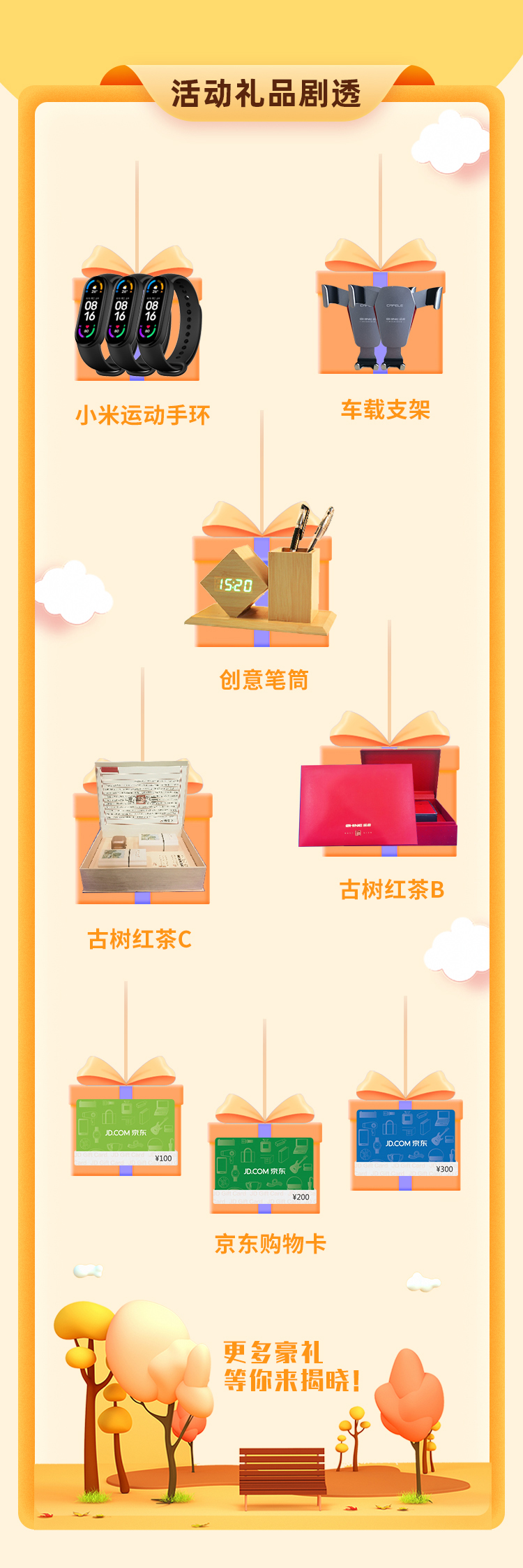10.18礼物.jpg