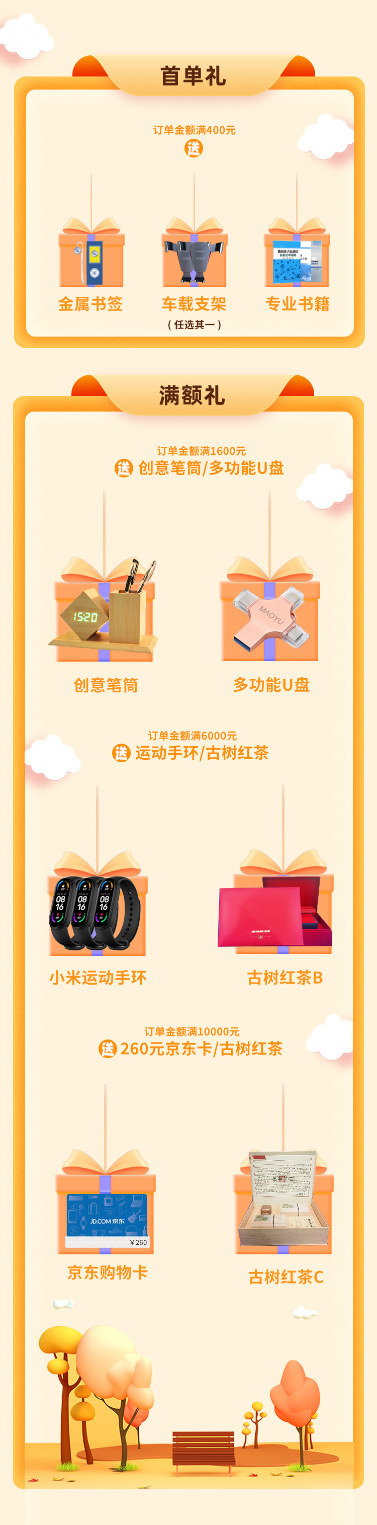 正式礼物图改.jpg
