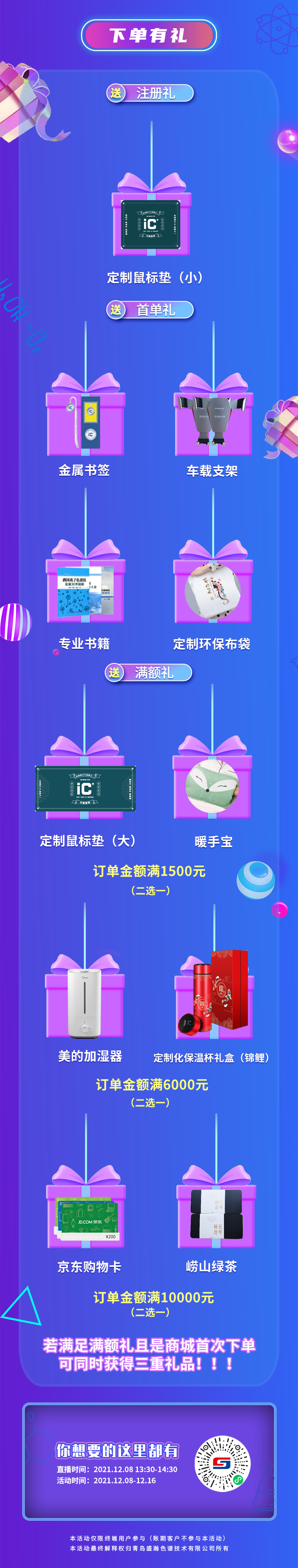 12礼物.png