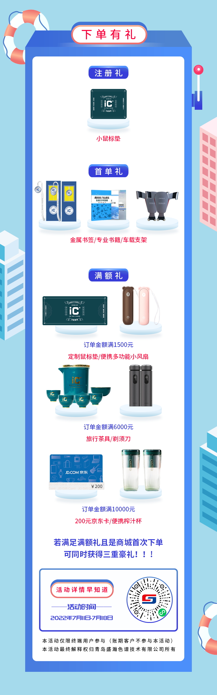 礼物图.jpg
