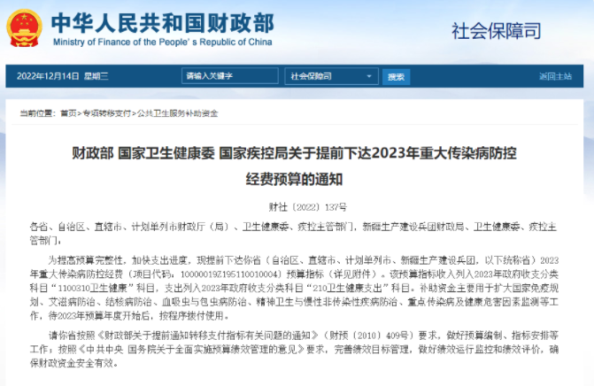 2023年沉大传染病防控经费预算出台！老子有钱lzyq88疾控尝试室解决规划助力设备搭建