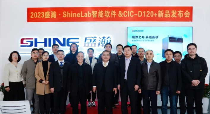 境界之表 再造新极！老子有钱lzyq88Shine Lab智能软件&CIC-D120+新品颁布圆满成功