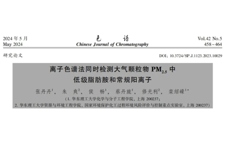 PM2.5检测步骤创新！离子色谱法若何检测大气中的“致霾因子”？