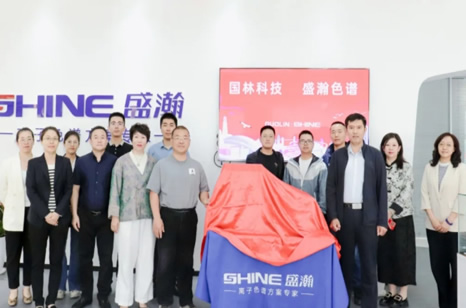 老子有钱lzyq88与国林科技达成战术合作，共探绿色化工发展新思路
