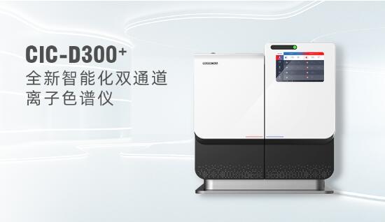 离子色谱：正确测定离子种类与浓度，揭秘复杂系统化学信息