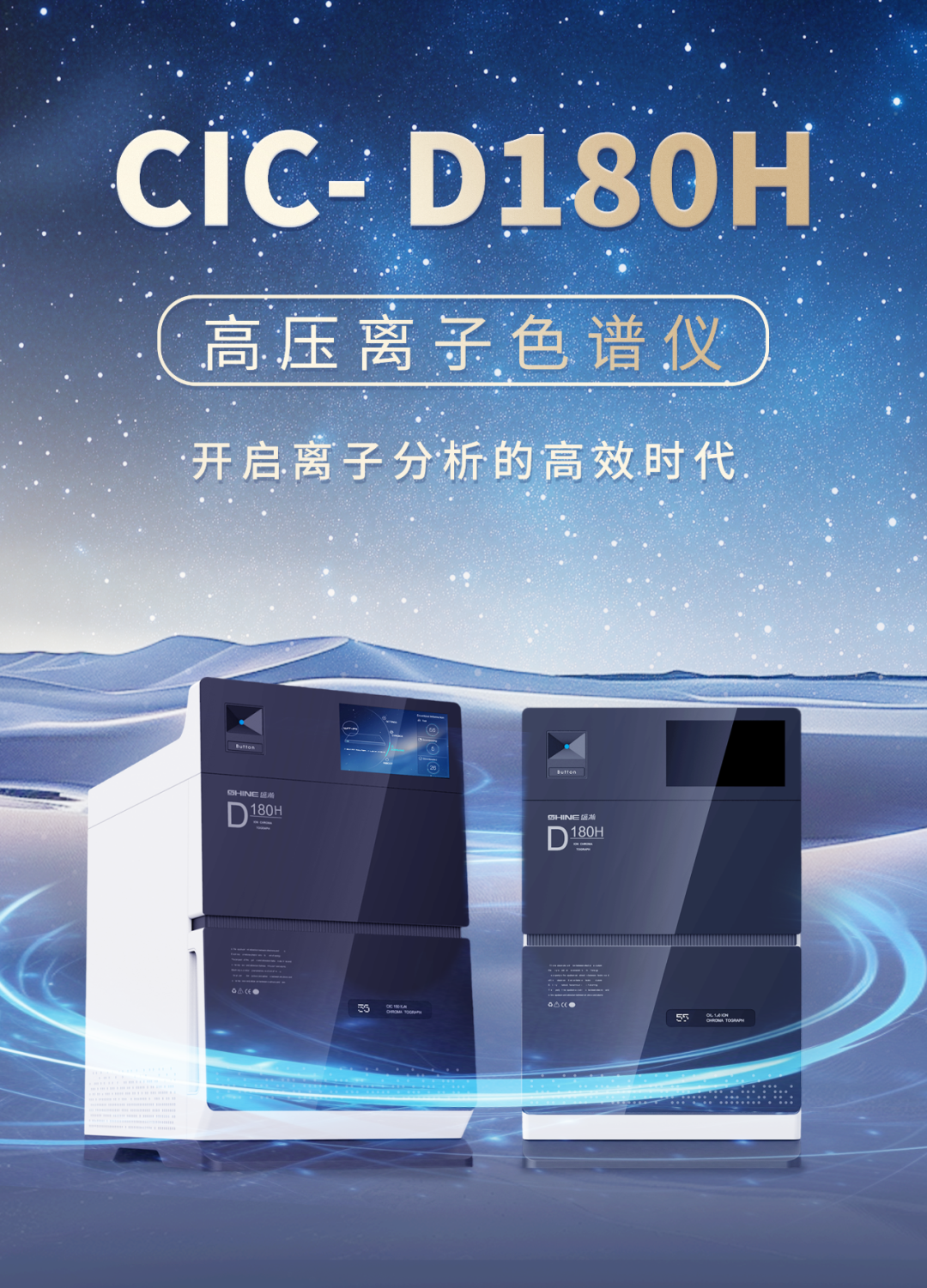 突破“不成能”！老子有钱lzyq88CIC-D180H高压离子色谱仪开启高效分离新纪元！