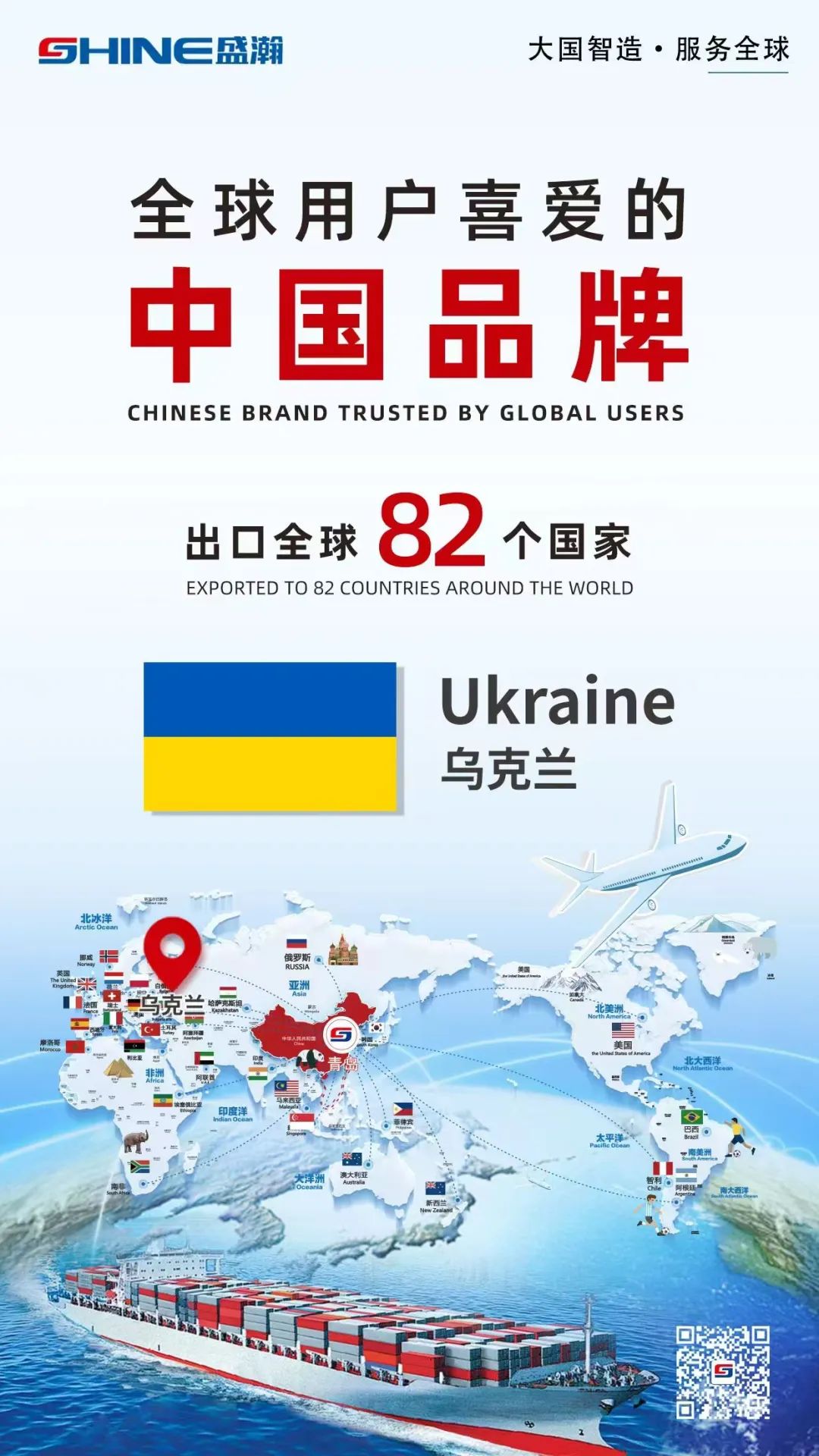 喜报 | 老子有钱lzyq88产品出口国度增至82个！